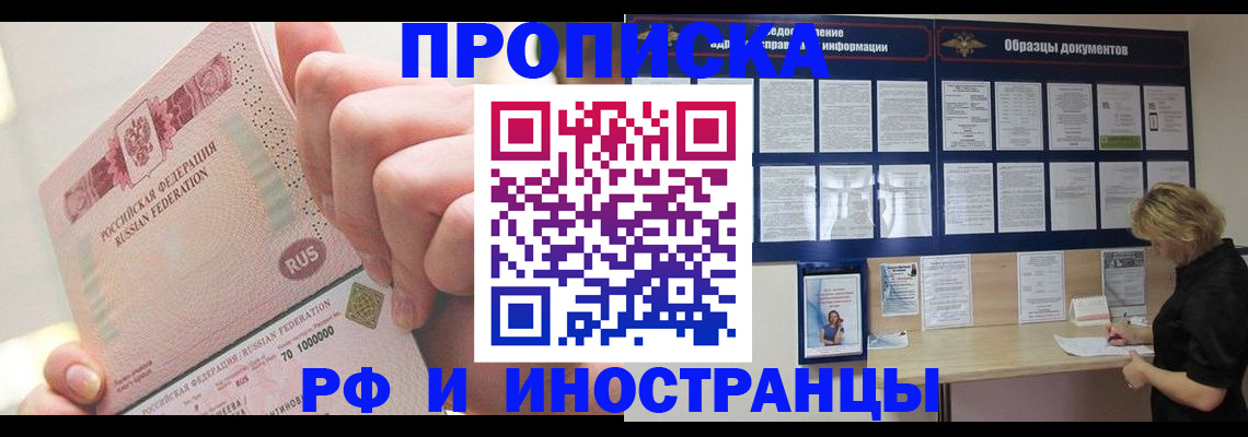 временная регистрация в Гурьевске