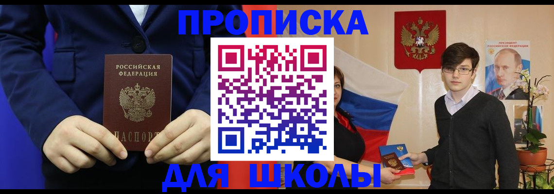 временная регистрация купить в Гурьевске