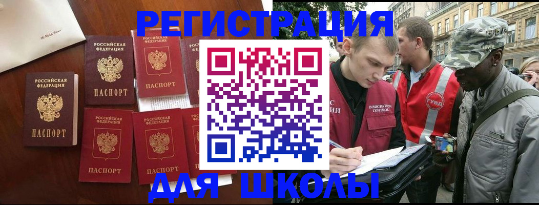 где прописаться в Гурьевске