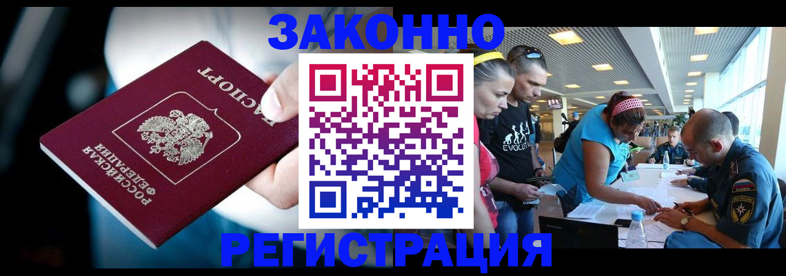 прописка для военкомата в Гурьевске